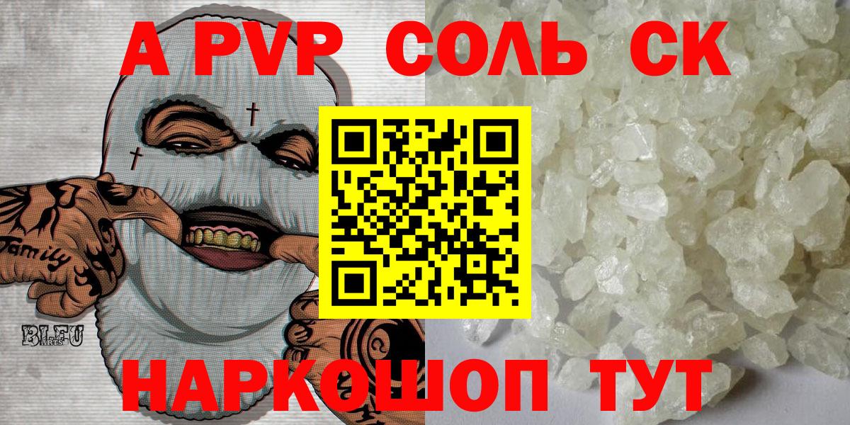 Alpha-PVP кристаллы Карпинск