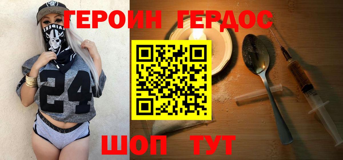 ГЕРОИН  Вход с VPN  Карпинск  ГЕРОИН Афган 