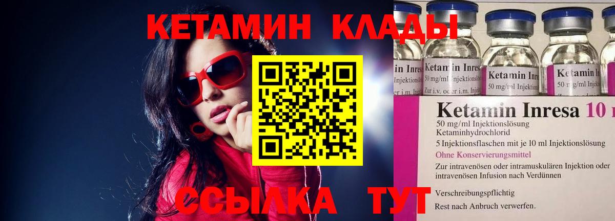 КЕТАМИН VHQ  Кетамин ketamine  Вход с VPN  Карпинск 