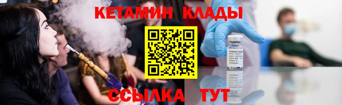 Кетамин ketamine Карпинск