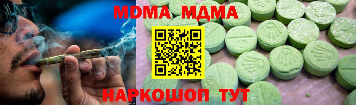 МДМА  МДМА кристаллы  MDMA VHQ  Вход с VPN  Карпинск 