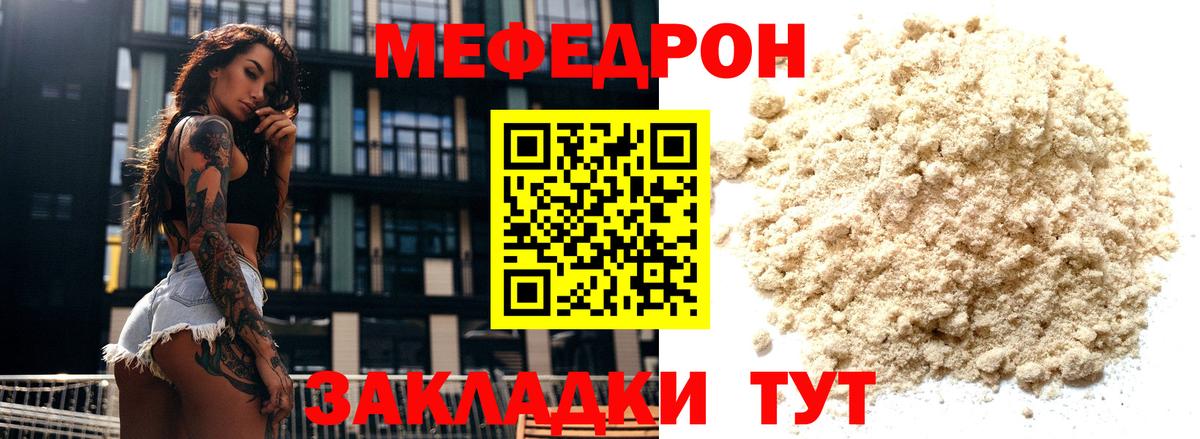 Меф кристаллы  ОМГ ОМГ как войти  МЯУ-МЯУ  Карпинск  Вход с VPN 
