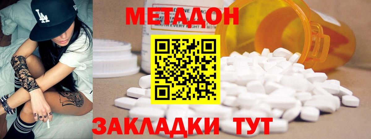 Метадон белоснежный Карпинск