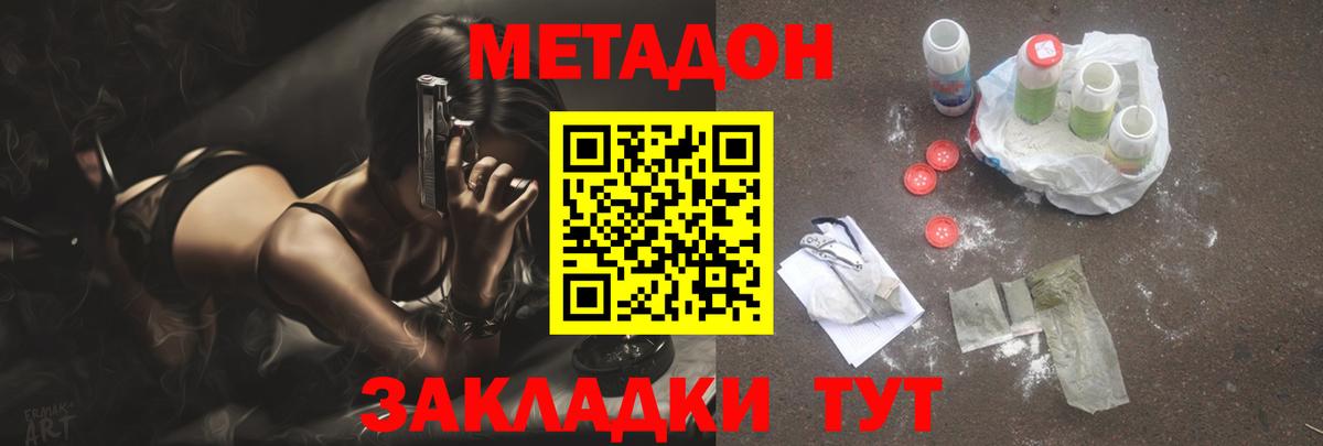 МЕТАДОН VHQ  Вход с VPN  Метадон methadone  Карпинск 