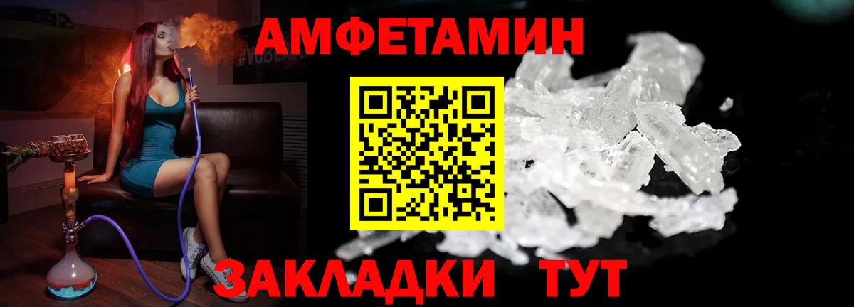 Первитин Methamphetamine Карпинск