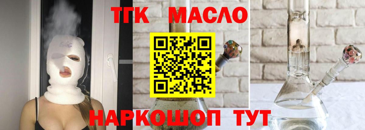 ТГК концентрат  ТГК концентрат  Карпинск  Вход с VPN 